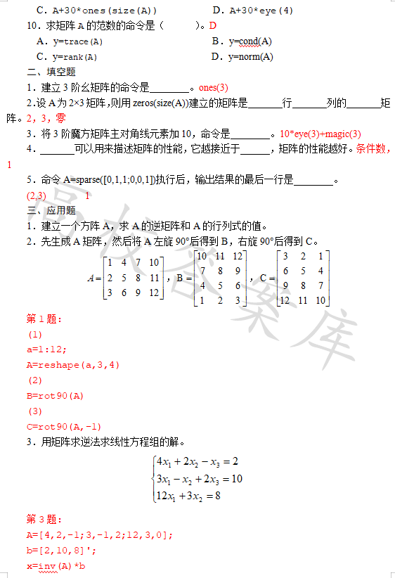 MATLAB Programming and Applications (Third Edition by Liu Weiguo)