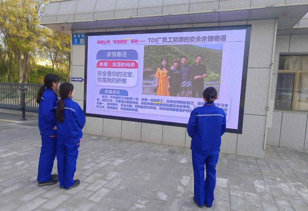 Trinity 'Embedded' Party Building Promotes Safety Management at Gansu Yinguang Juyin Chemical Co., Ltd.