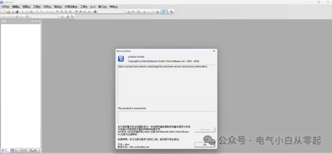 Keil uVision5 C51v959 Download Link and Installation Guide