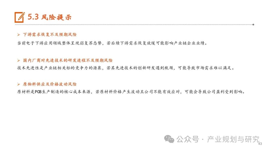 PCB: Resonance of Cycles and Growth, Industry Upgrade in the AI Era