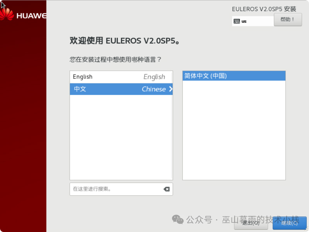 Tutorial for Installing Euler OS on ESXi Virtualization