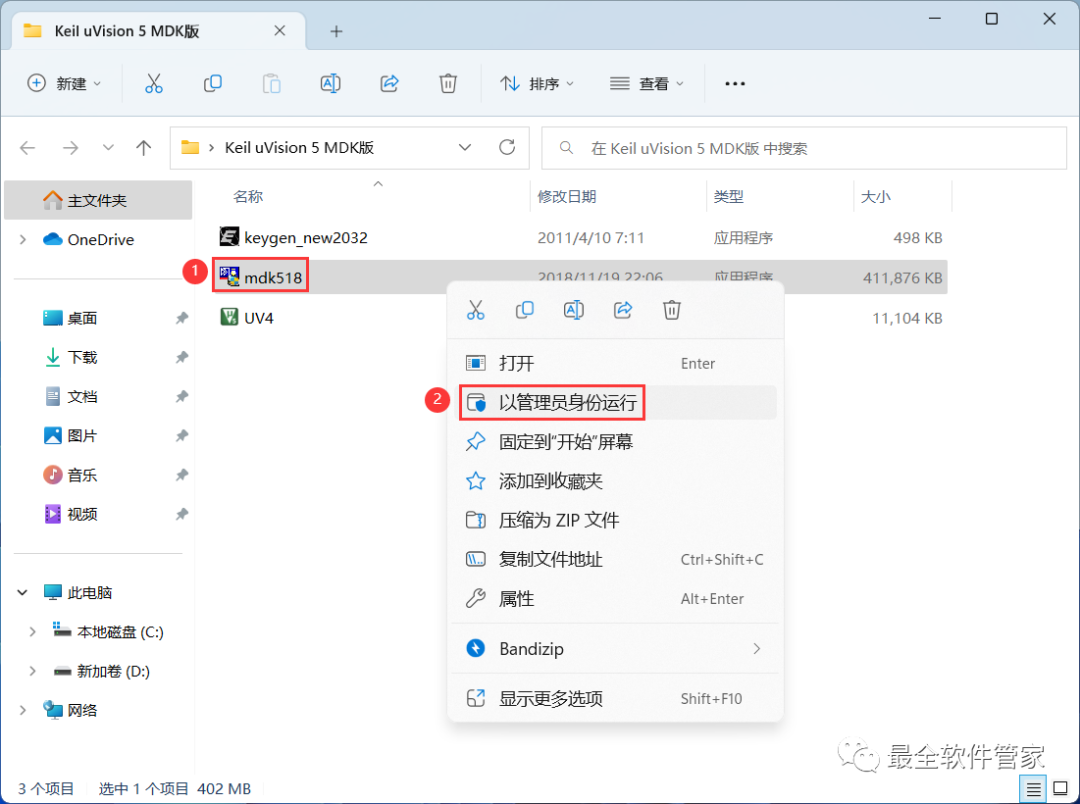 Installation Package and Detailed Installation Guide for Keil uVision 5 MDK