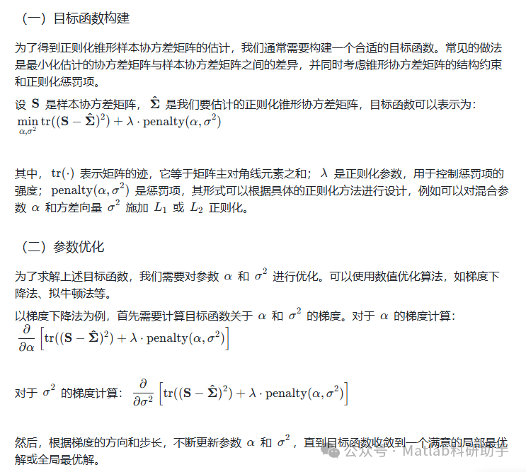 Regularized Cone Sample Covariance Matrix with Matlab Code