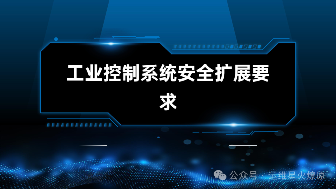 Extended Security Requirements for Industrial Control Systems