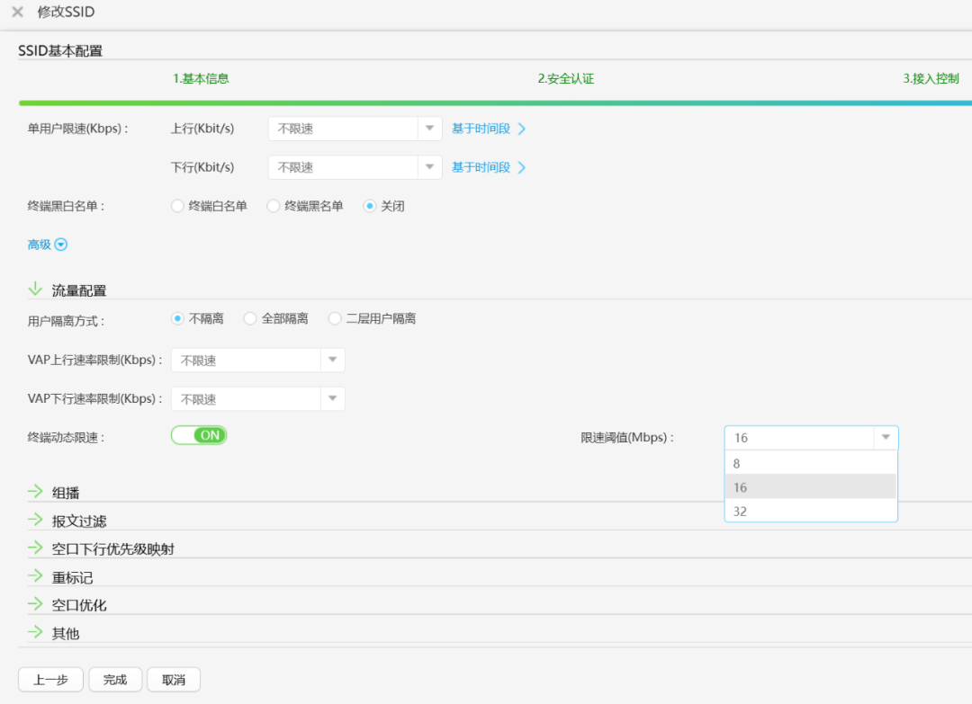 Getting Started with AirEngine 5760-51