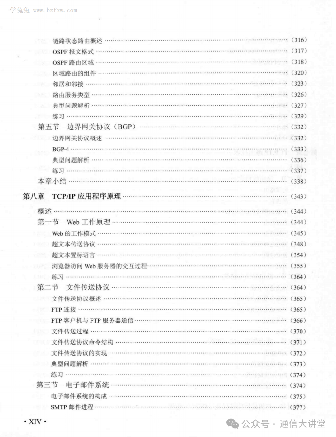 Fundamentals of TCP/IP - 489 Pages