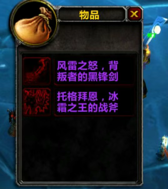 World of Warcraft Classic: ICC Top 258 Trinkets Implemented, Players Disappointed with RNG!