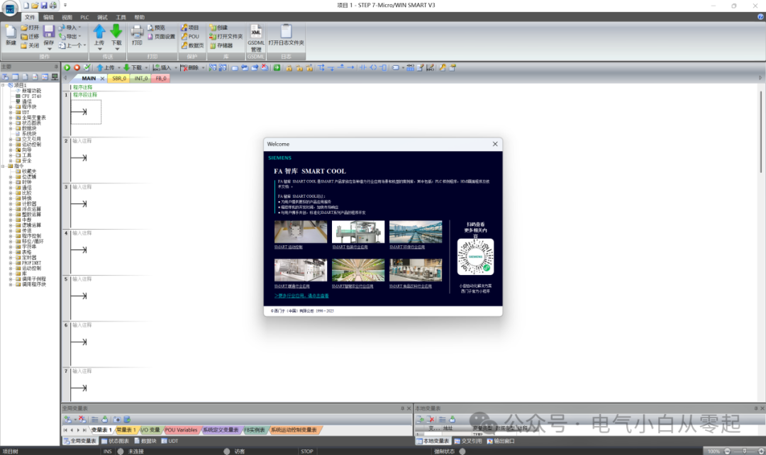 Installation Guide for S7-200 SMART PLC Programming Software STEP 7-MicroWIN SMART v3.0