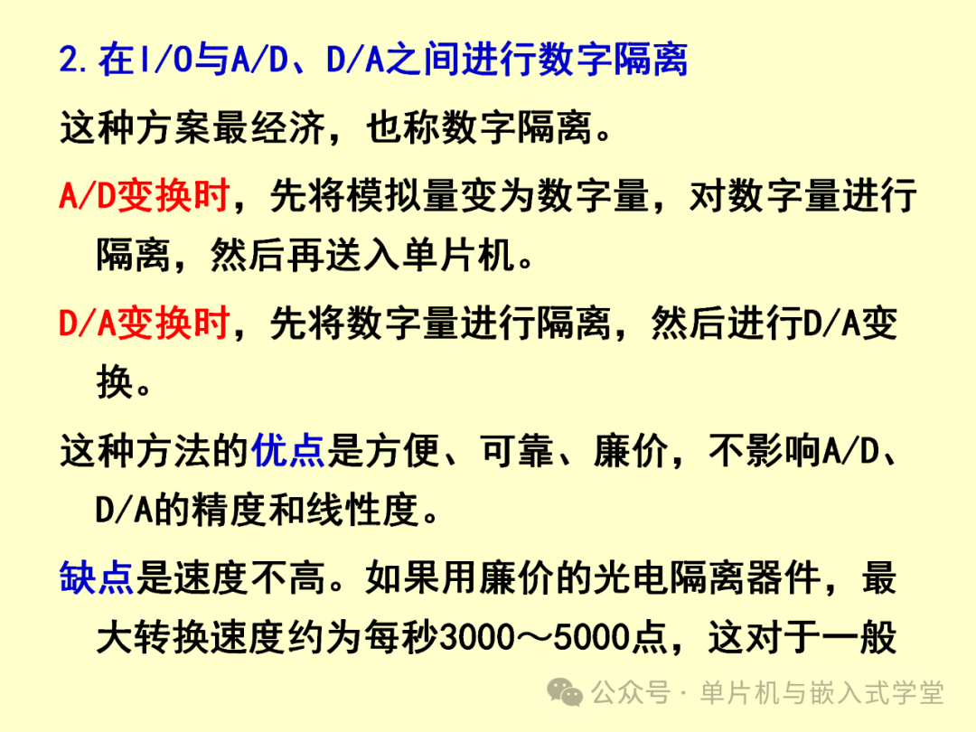 Reliability and Anti-Interference Design of Microcontroller Application Systems