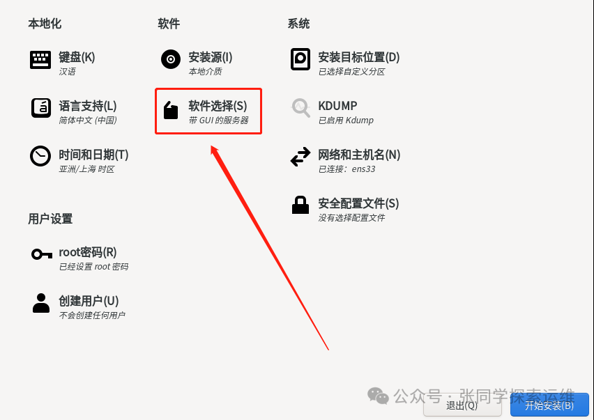 Installing Linux in a Virtual Machine