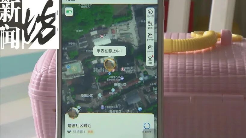 "Genius" or Fool? Shanghai Mother Alarmed by the "Precise Location" of This Smartwatch...