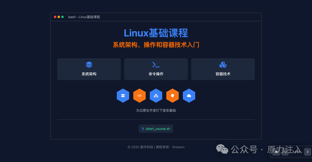 Implementing a Linux Fundamentals Course Plan Using Large Model Intelligent Writing