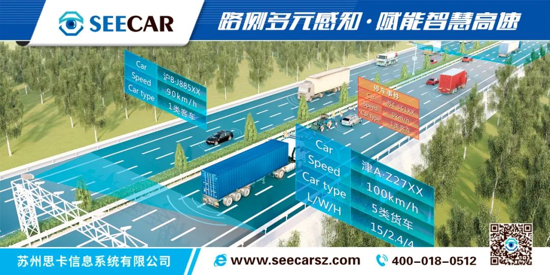 Exploration of New Models for Electromechanical Operation and Maintenance in Highways