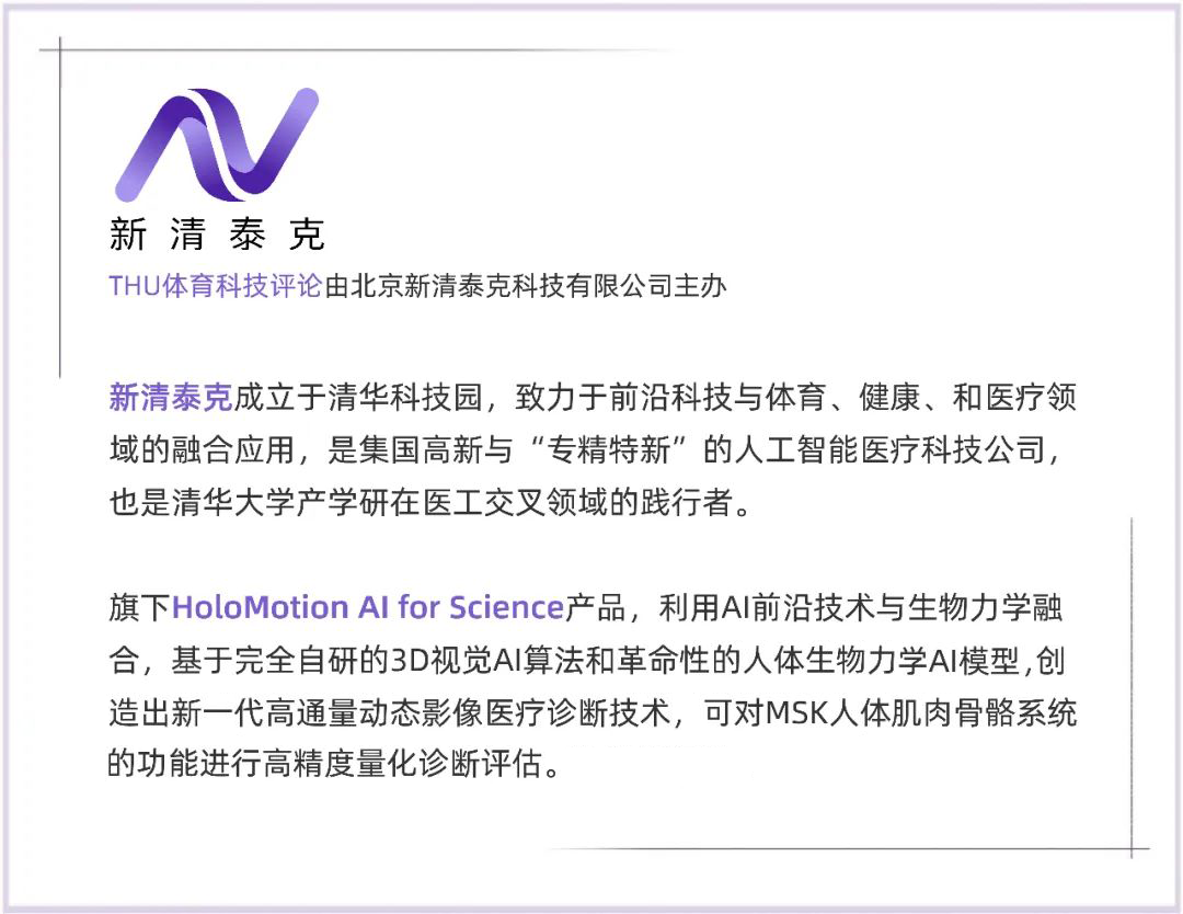 Proteus Motion: A Unique Approach to 3D Resistance Training