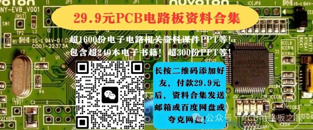 Overview: Common PCB Hardware Interface Design Requirements!