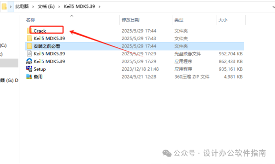 Installation Guide for Keil5 MDK (Chinese Version)