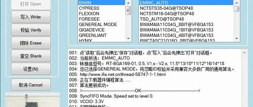 You Decide the eMMC VCCQ Voltage Value!
