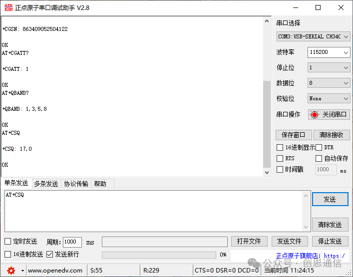 Connecting the BC26 NBIOT Module to Huawei Cloud via MQTT Protocol