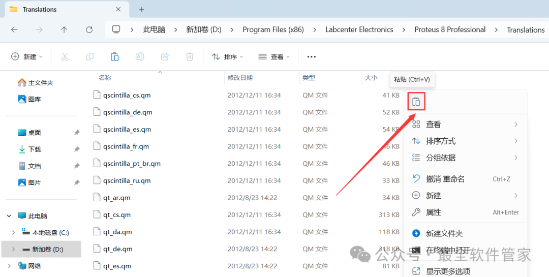 Installation Guide for Proteus 8.17 Software with Download Package