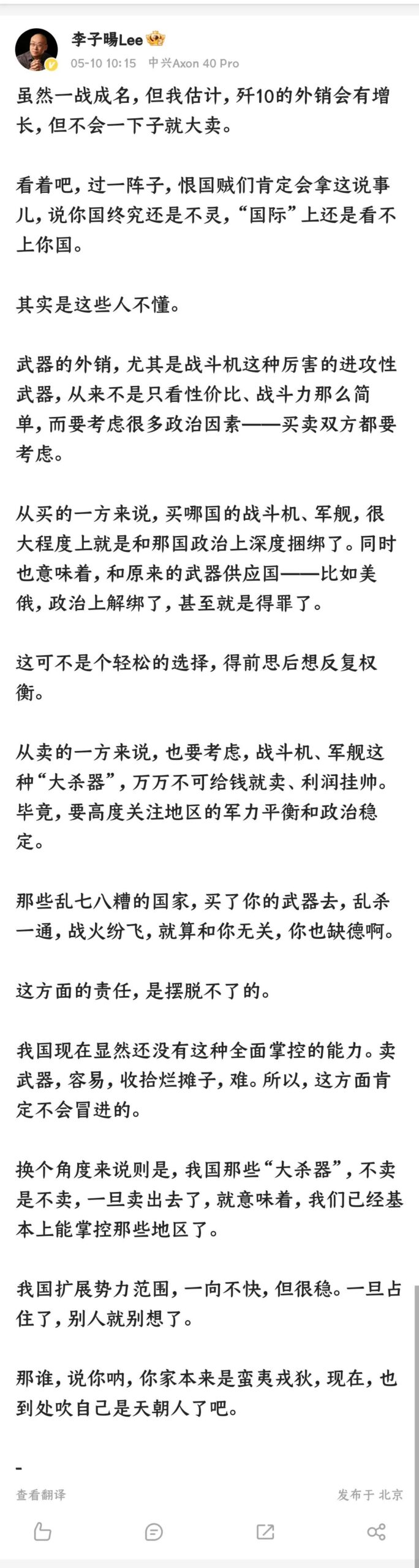 Low Power Design for Humanity