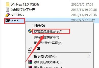 Keil uVision3 C51v805 Software Installation Guide