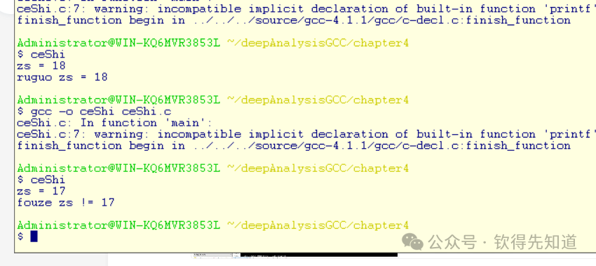 An Attempt to Modify GCC Source Code on Windows Platform to Another Language!