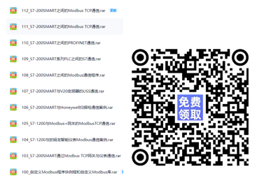 Modbus Communication Case Study between S7-1200 and Omron Smart Instruments