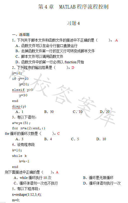 MATLAB Programming and Applications (Third Edition by Liu Weiguo)