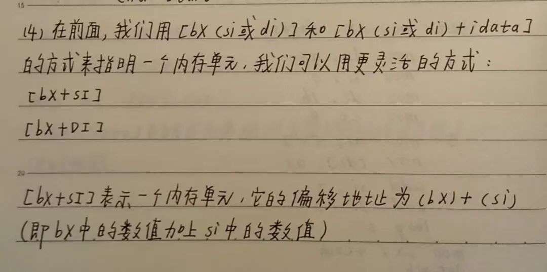 21 - Sharing Handwritten Learning Notes on Assembly Language - Flexible Memory Addressing