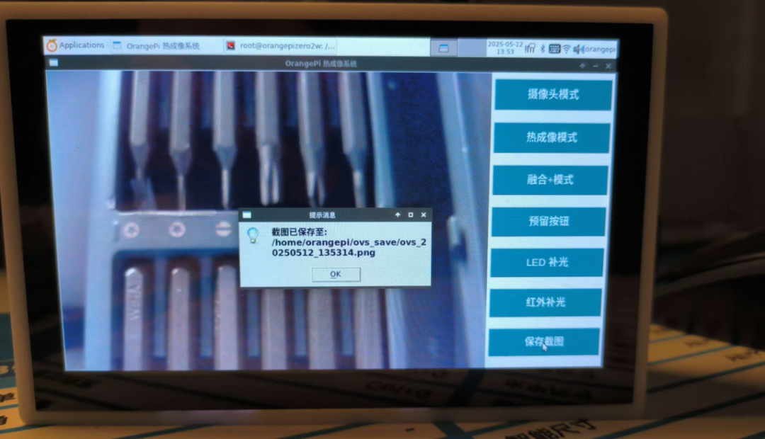 500W Pixels! Using Orange Pi to Create a Visual Module! Future Debugging and Maintenance Will Rely on This!