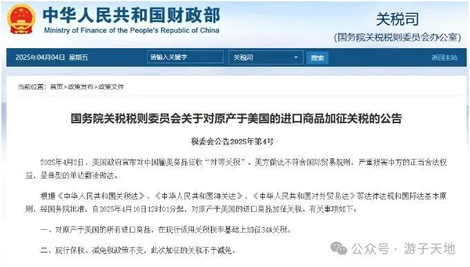 US Chip Stocks Are Cooling Down: New Semiconductor Origin Certification Rules Issued by the China Semiconductor Industry Association, Based on Wafer Production Location!