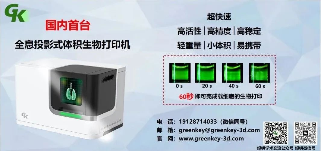 Princeton University 'AM' | Designing Cellular Self-Adhesions Inside 3D Printed Micro-Arches to Enhance Cell: Biomaterial Attachment