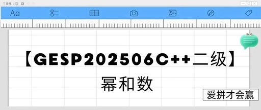 Power Sum Numbers in C++: A Comprehensive Guide