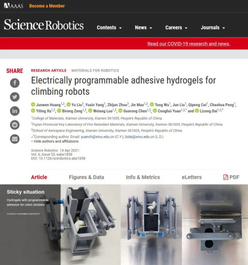 News | Micro Robots for Polymer Degradation; Electro-Controlled Adhesive Hydrogels for Climbing Robots; Georgia Tech's "Aggregated Particle Robots"