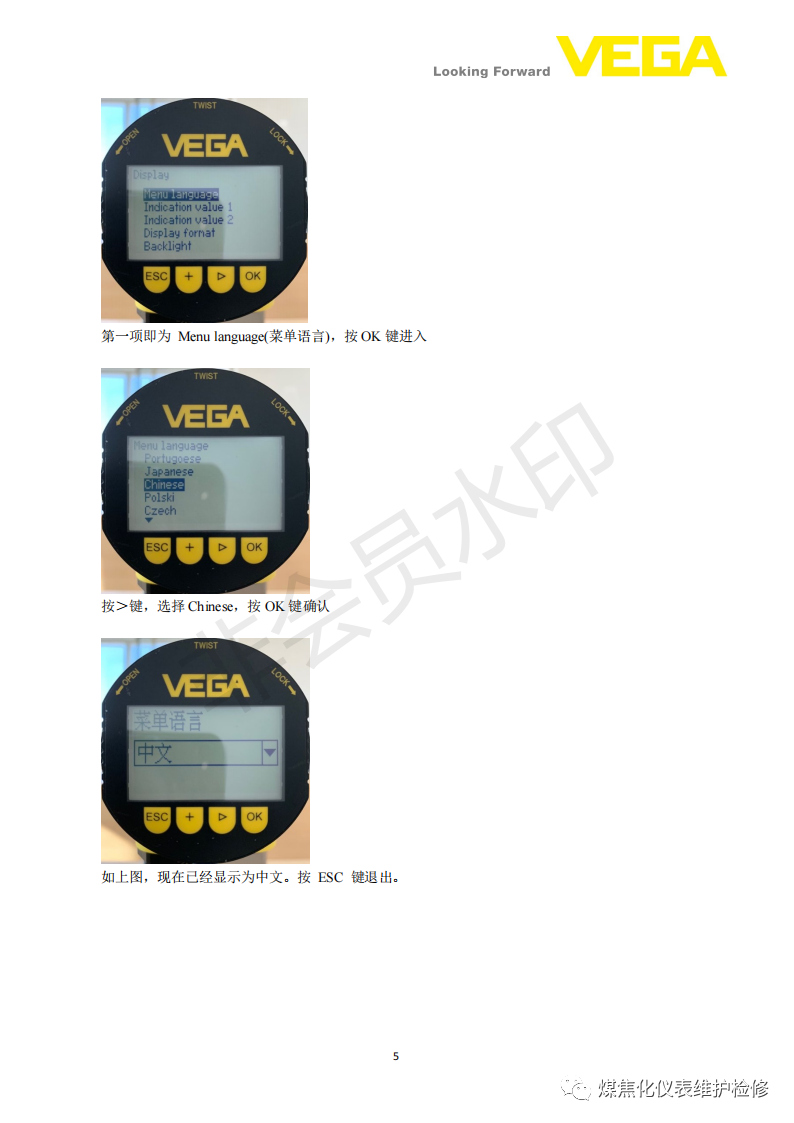 Debugging Module PLICSCOM for VEGAPULS 60 Radar Level Instrument