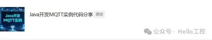 Comprehensive Analysis of the MQTT IoT Communication Protocol (Final Part)