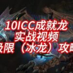 Essential Guide to the Most Challenging Achievement in ICC: Extreme Achievement Strategy