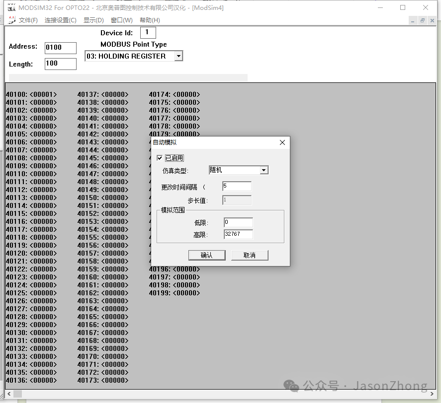 Setting Up a Modbus Simulation Testing Environment