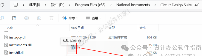 Multisim 14 Installation Guide (Pro Version)