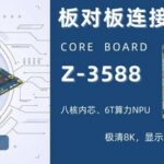 Board-to-Board Connector Method | Core Board Z-3588