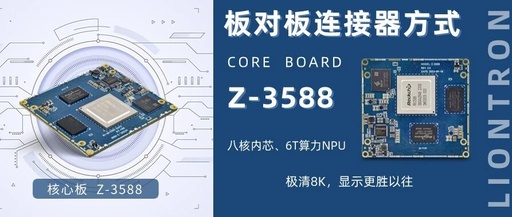 Board-to-Board Connector Method | Core Board Z-3588