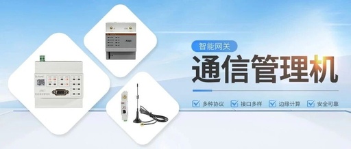 ANet Smart Gateway: The Connection Hub and Empowerment Pioneer of Industrial IoT