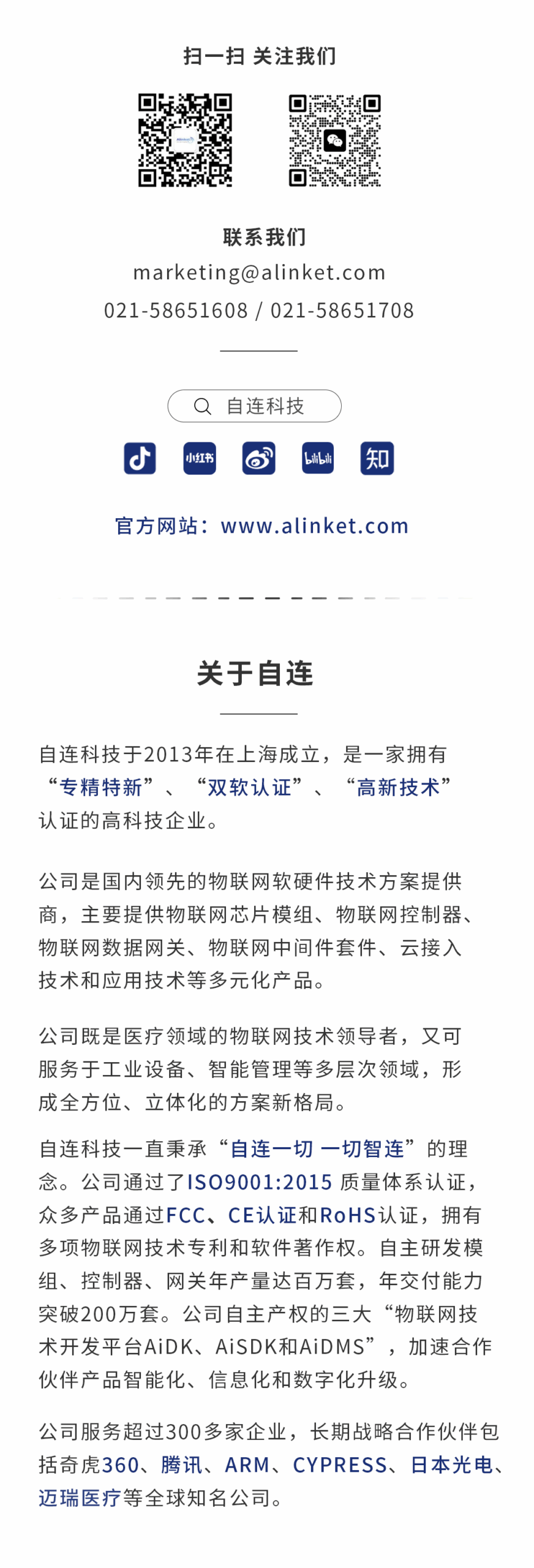 Dynamic Portfolio | Product Construction and Features of Industrial Wireless Solutions (MWB524F Bridge + FBG1000 Boundary Gateway)
