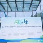 The 6th National College Student Embedded Chip and System Design Competition Application Track National Finals Successfully Concluded