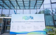 The 6th National College Student Embedded Chip and System Design Competition Application Track National Finals Successfully Concluded