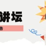 Multi-Grade Deep Learning | Ji Bo Lecture Series Issue 77