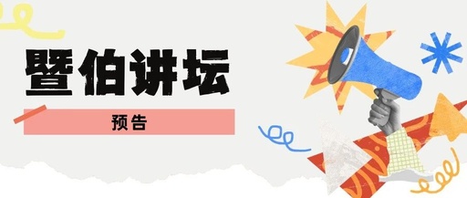 Multi-Grade Deep Learning | Ji Bo Lecture Series Issue 77