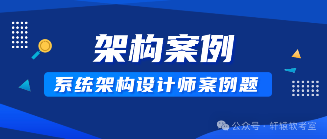 Case Study of Embedded Systems and Architecture Diagrams