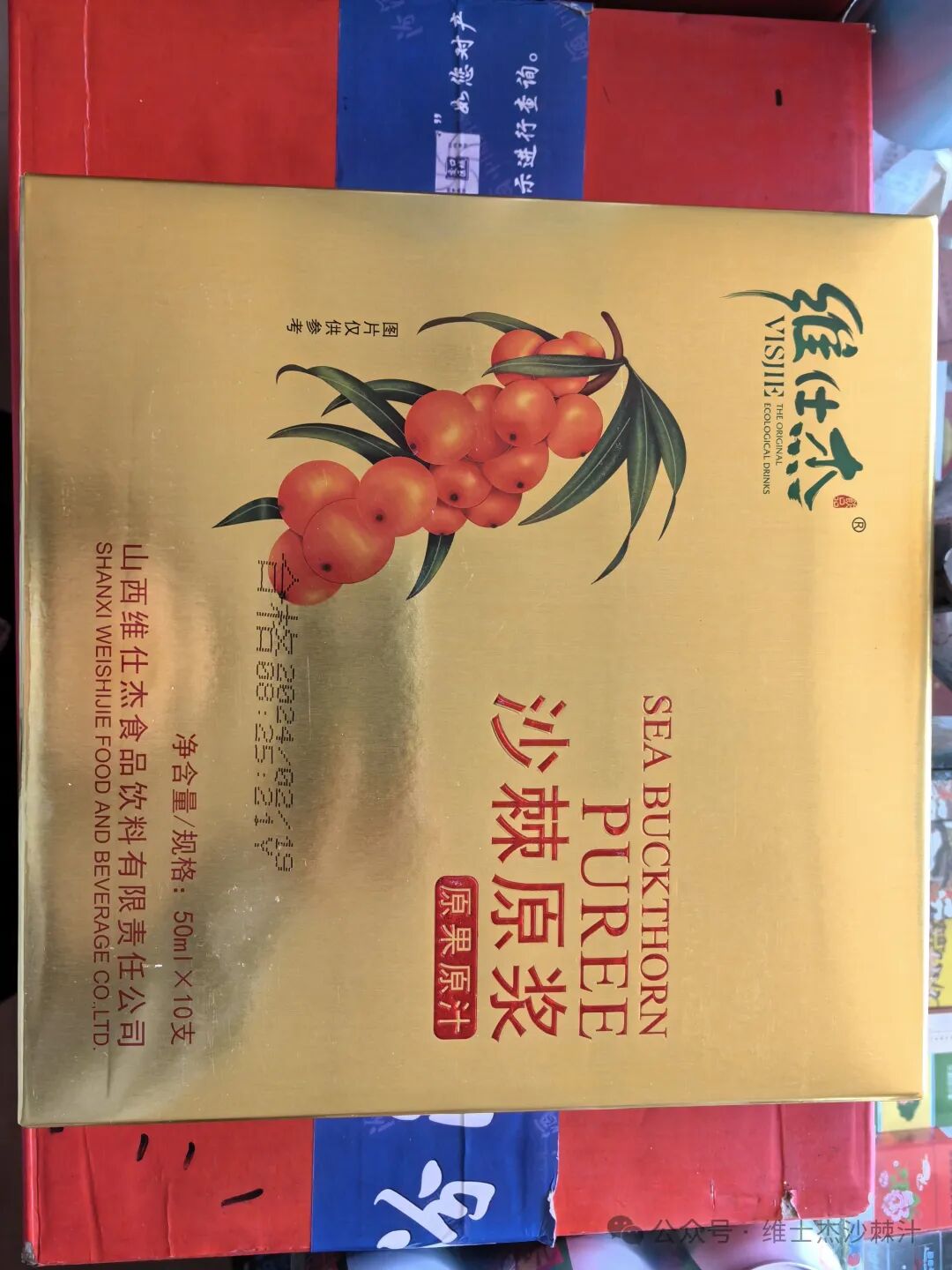 The King of Vitamin C: Sea Buckthorn - One Bag of Sea Buckthorn Puree Equals About 10 Bottles of Sea Buckthorn Juice