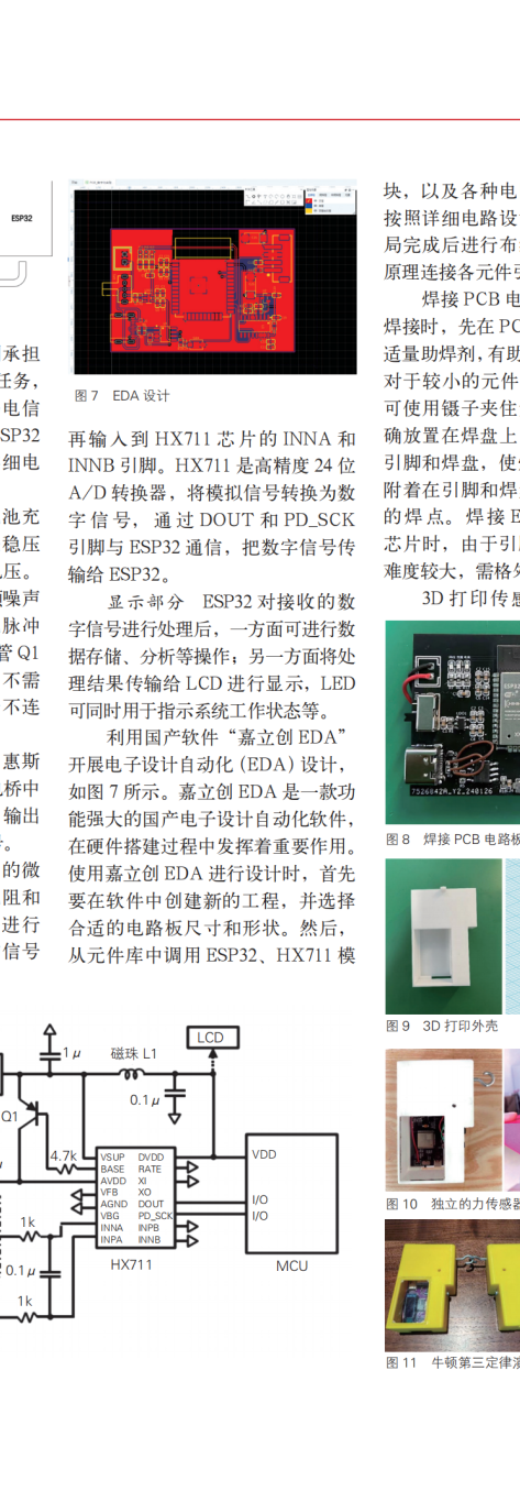 First Prize in Innovative Achievements in Science and Technology Education: Pocket DisLab